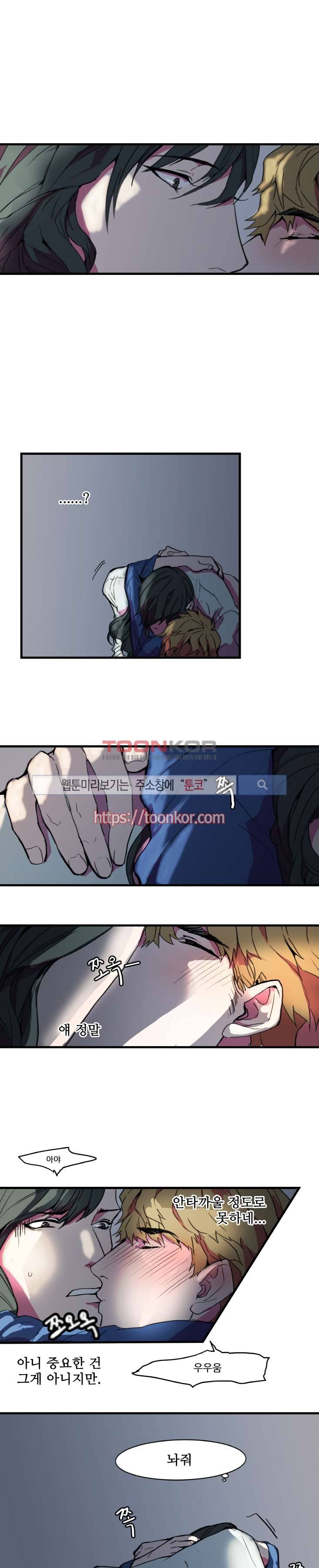 크고도 아름다워 8화 1