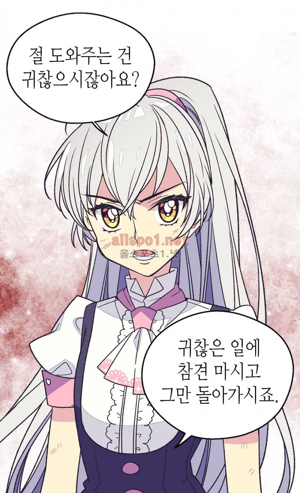 버림 받은 황비 32화 2