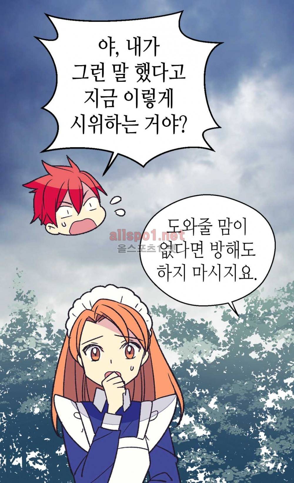 버림 받은 황비 32화 3