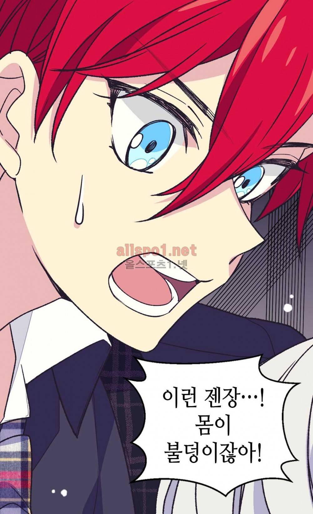 버림 받은 황비 32화 8
