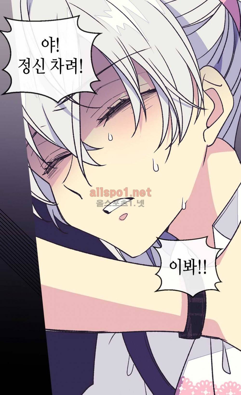 버림 받은 황비 32화 9