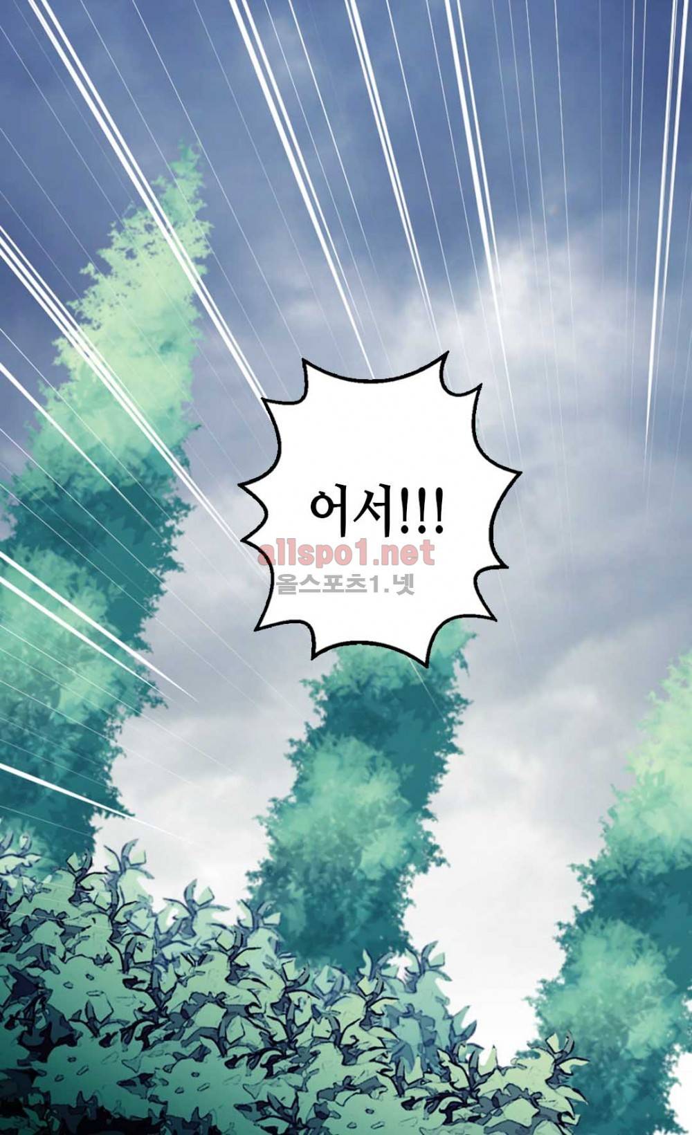버림 받은 황비 32화 11