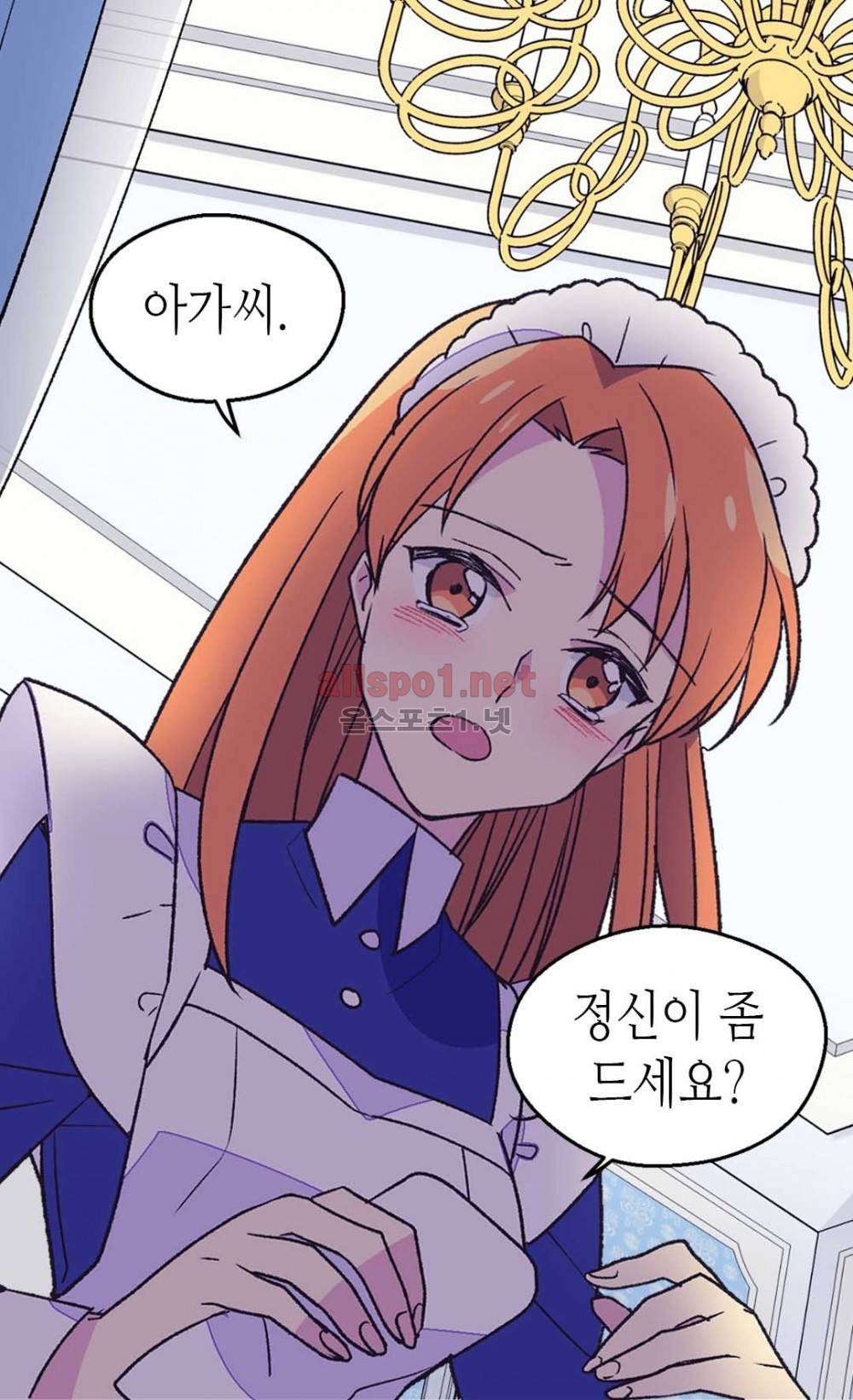 버림 받은 황비 32화 14