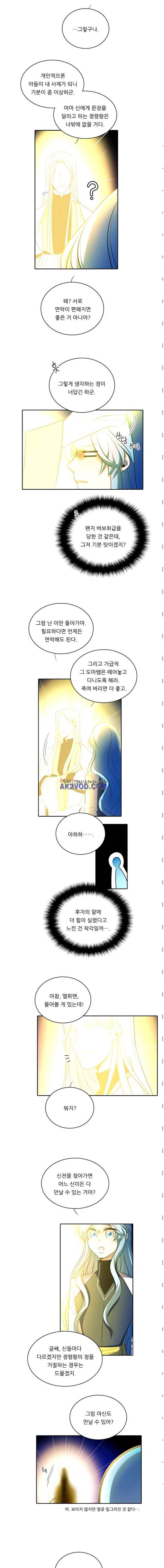 정령왕 엘퀴네스 60화 3