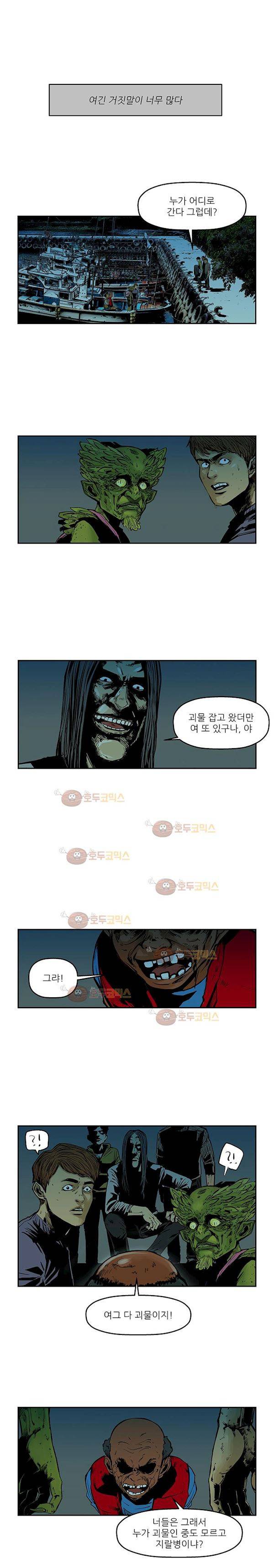 강도 28화 3