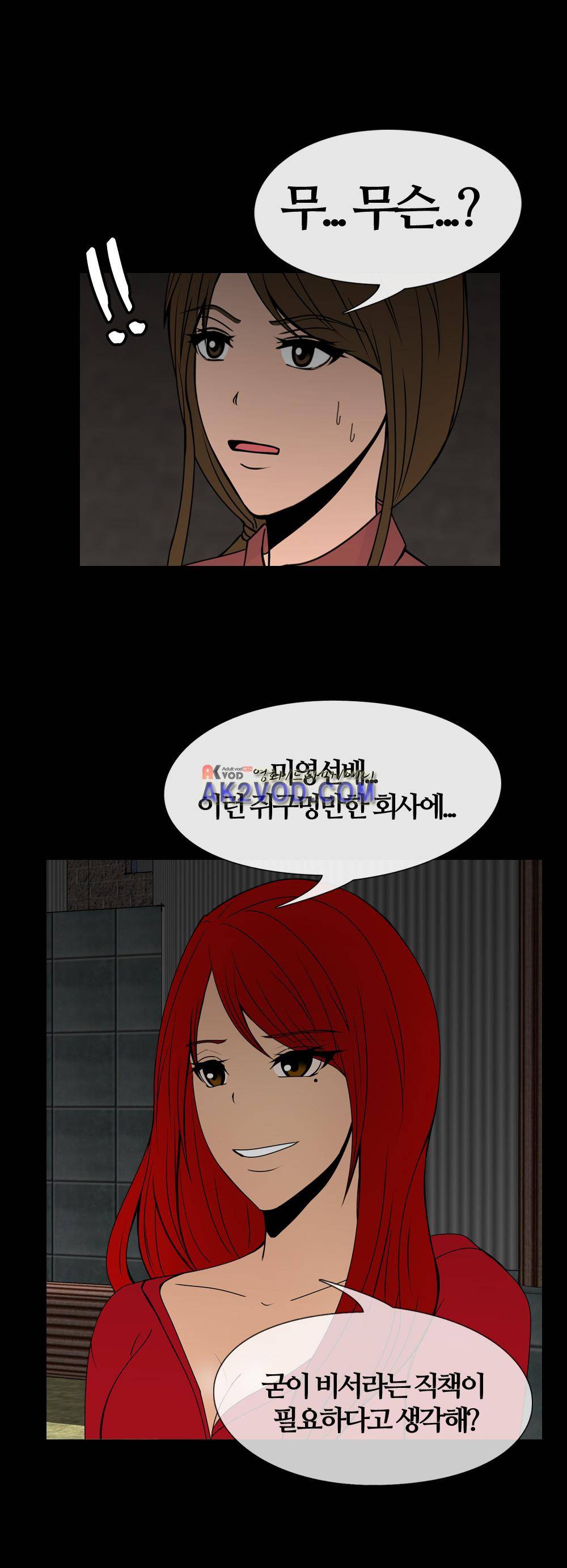 색귀 19화 1