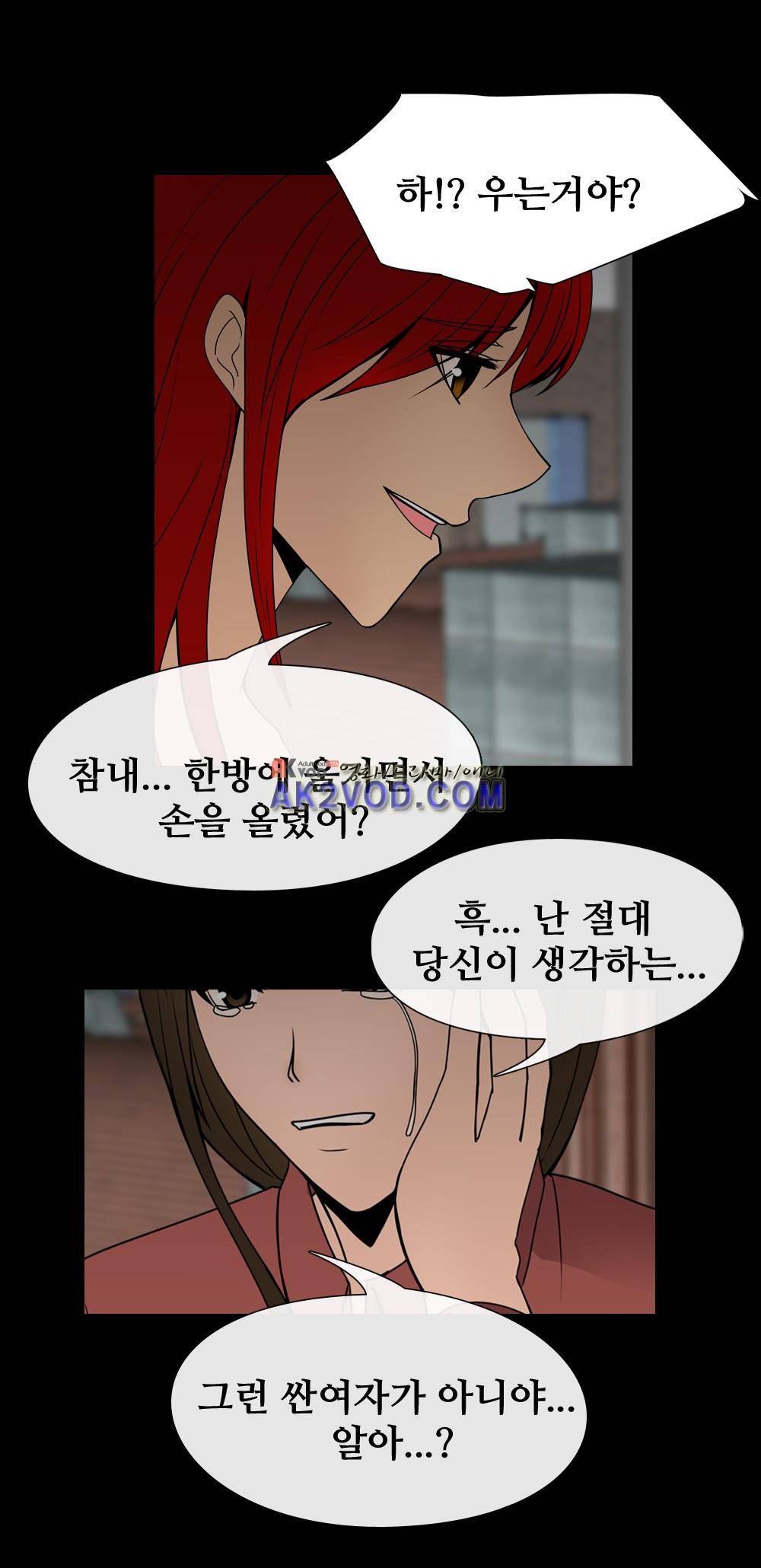 색귀 19화 2