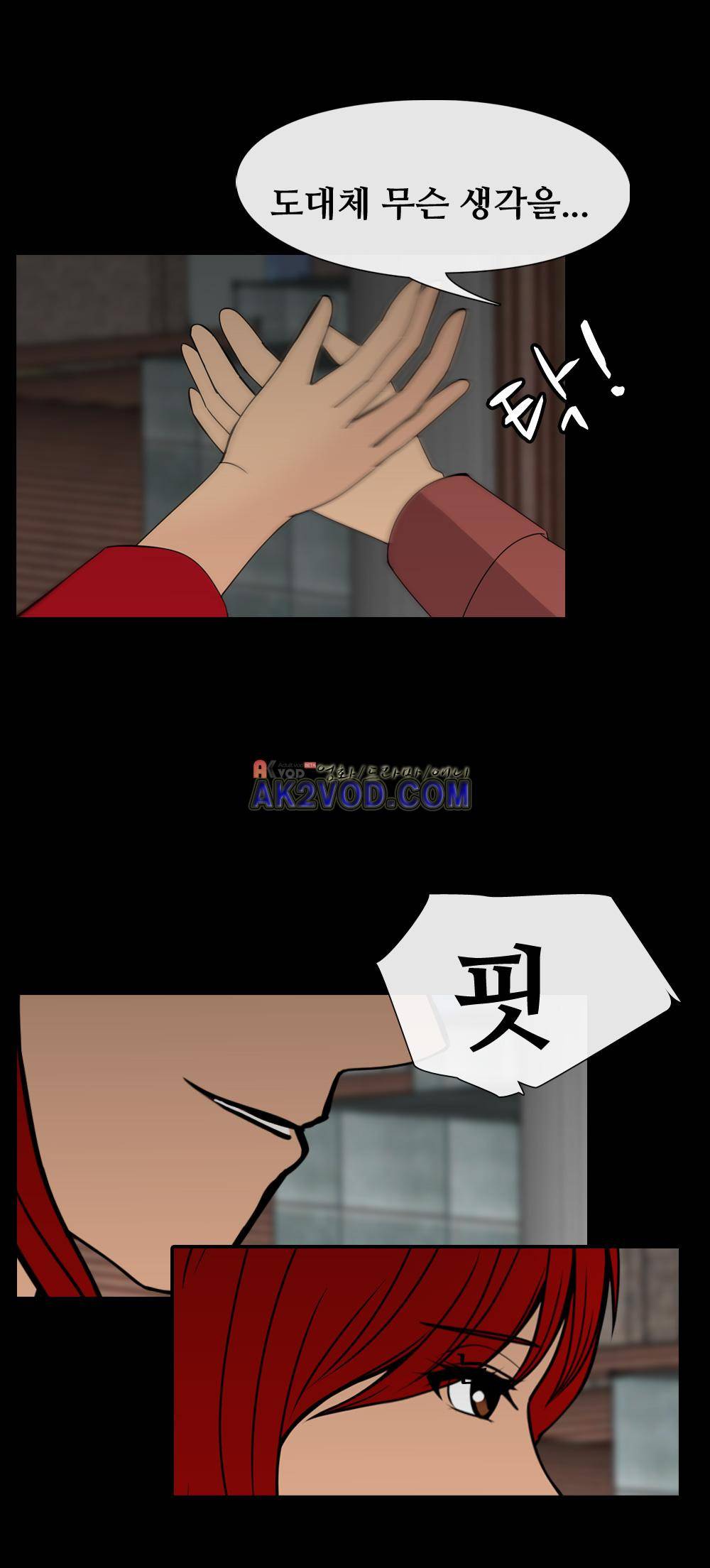 색귀 19화 3