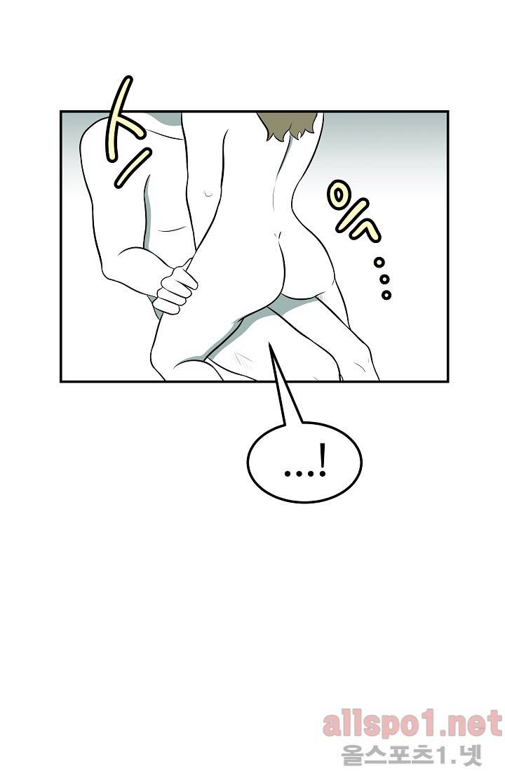 어차피 인간은 다 변태야 51화 2