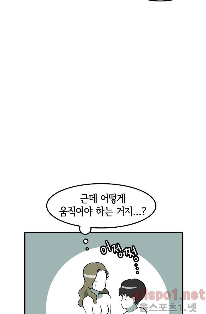 어차피 인간은 다 변태야 51화 4