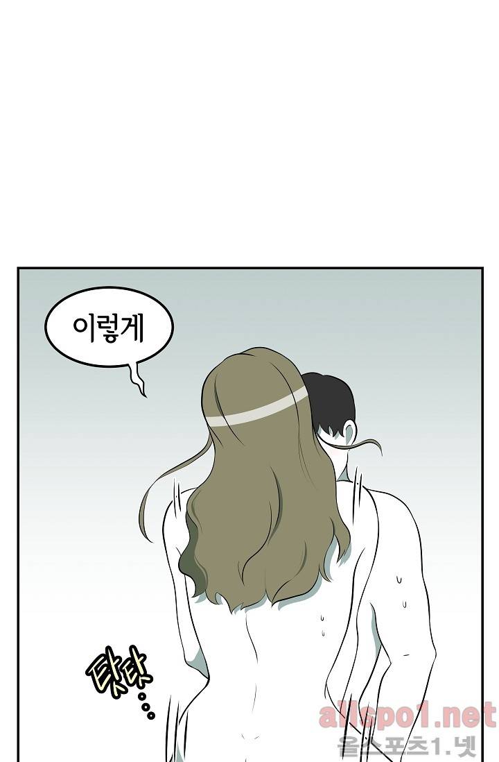 어차피 인간은 다 변태야 51화 7