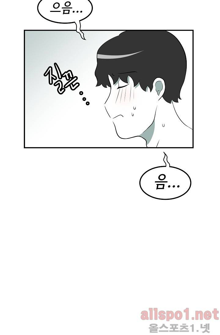 어차피 인간은 다 변태야 51화 9