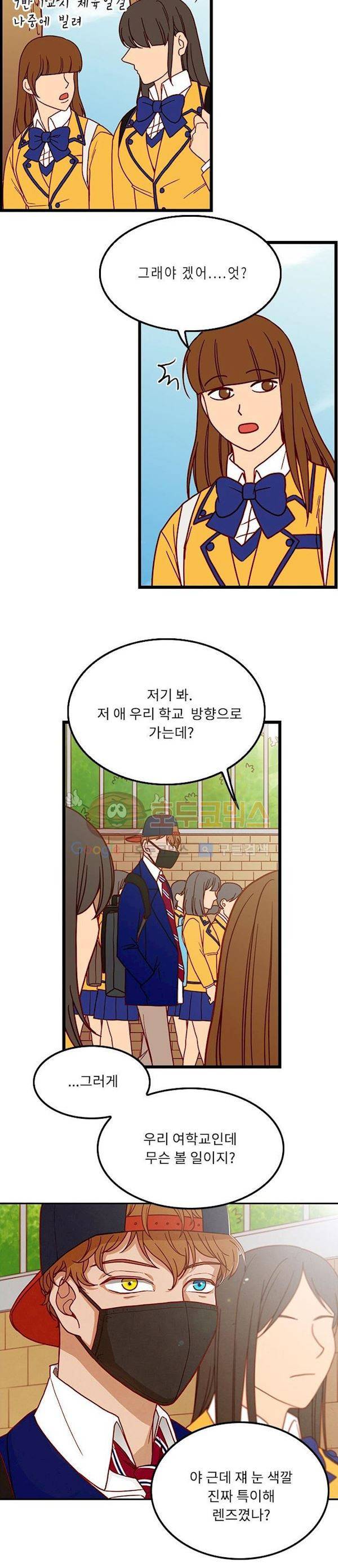 물린다고 다 뱀파이어가 되는 건 아니야 2화 4