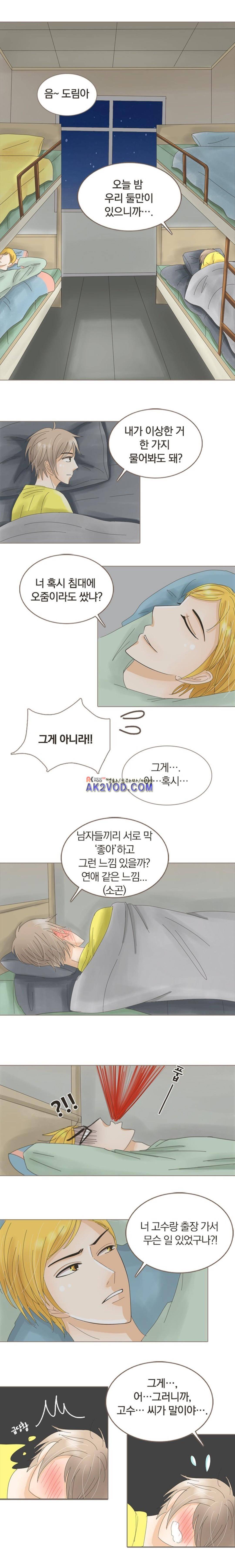 사장님 안 돼요 6화 2