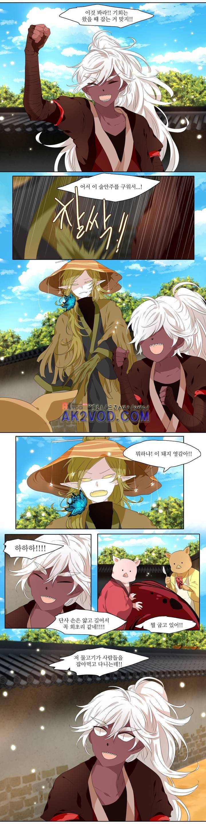 천지해 243화 3