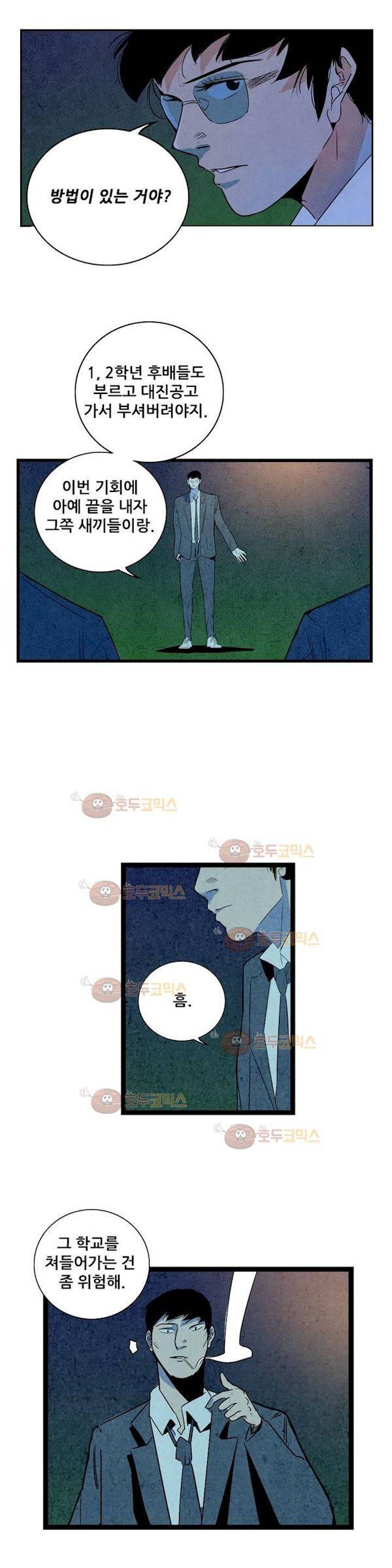 청춘어람 60화 2