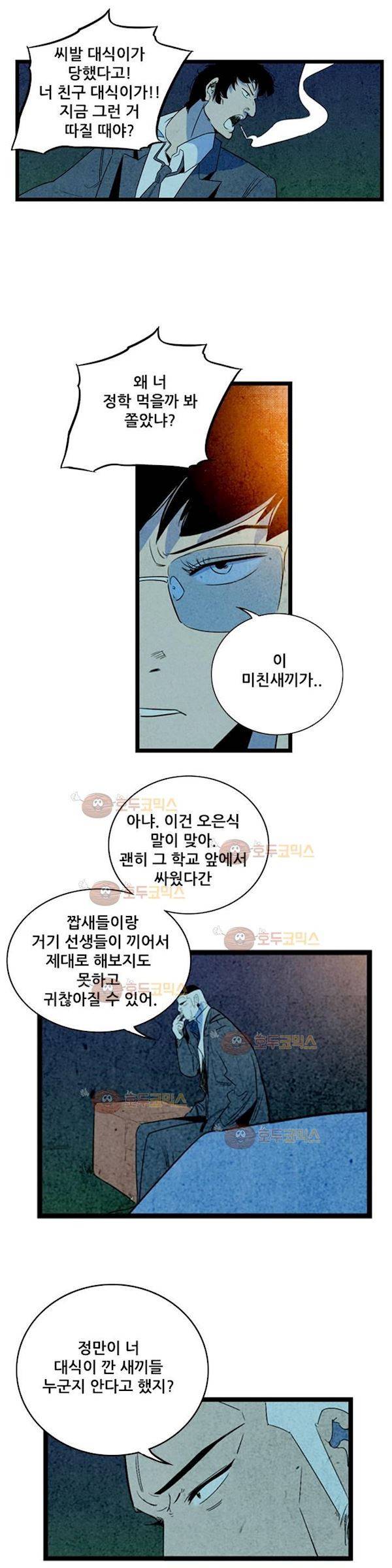 청춘어람 60화 3