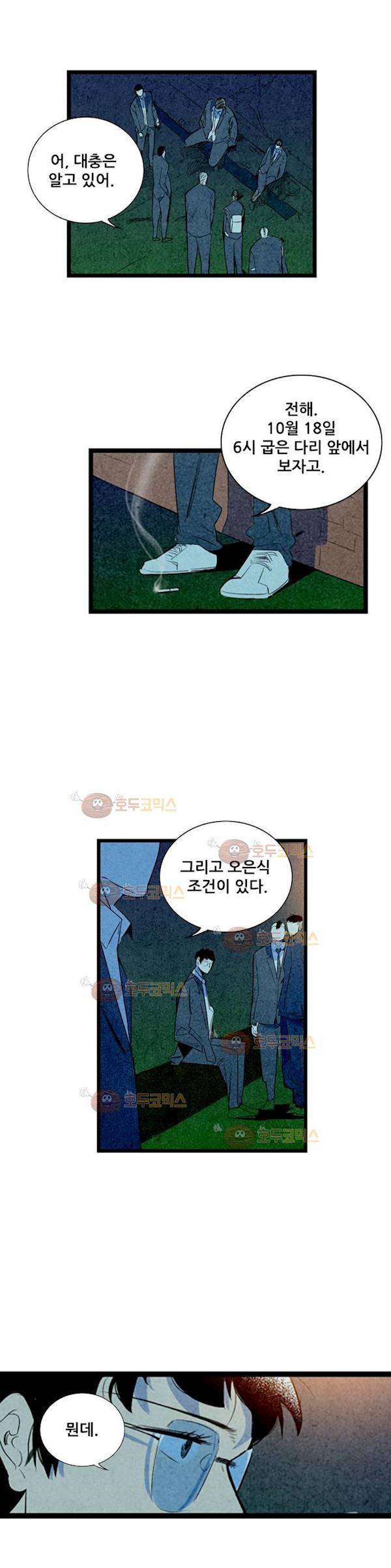 청춘어람 60화 4