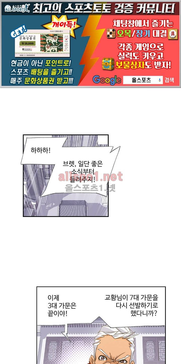 엘피스 전기: SOUL LAND 262화 1