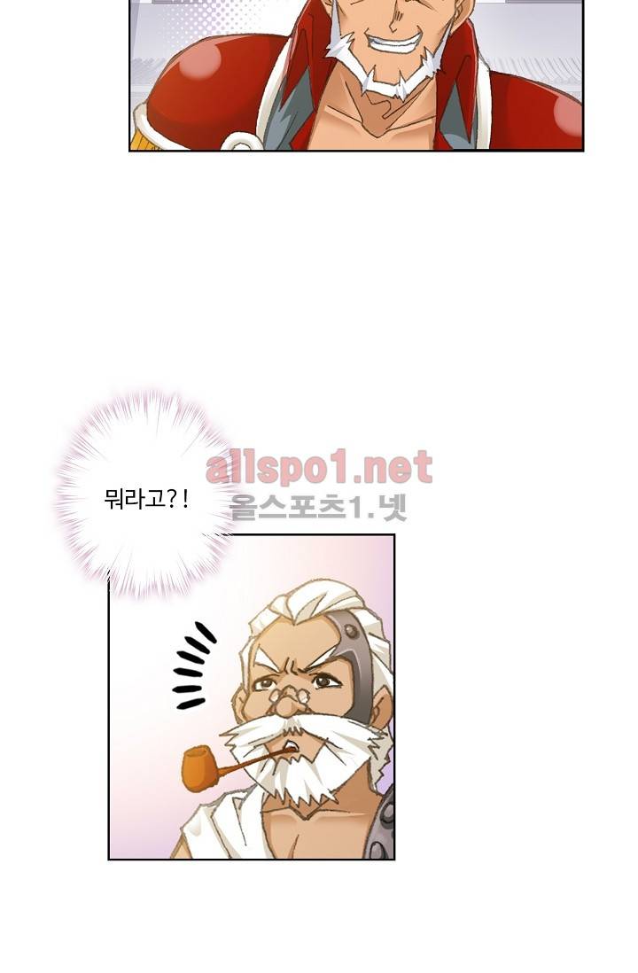 엘피스 전기: SOUL LAND 262화 2