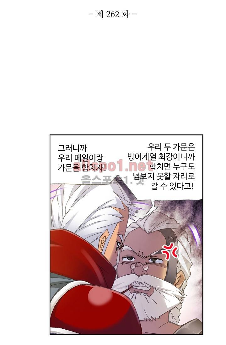 엘피스 전기: SOUL LAND 262화 5