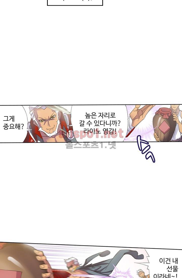 엘피스 전기: SOUL LAND 262화 8