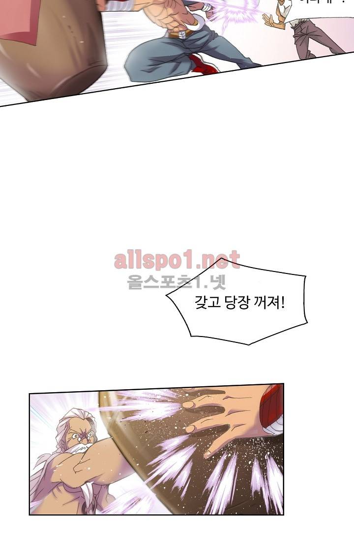 엘피스 전기: SOUL LAND 262화 9
