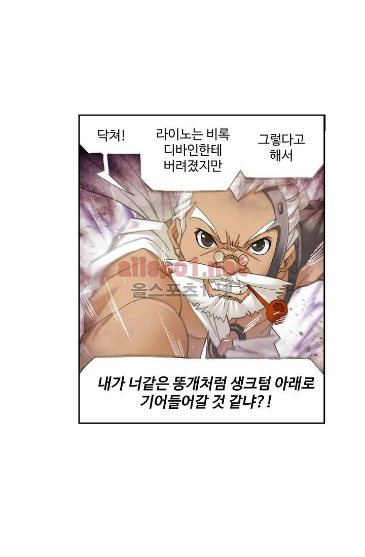 엘피스 전기: SOUL LAND 262화 13