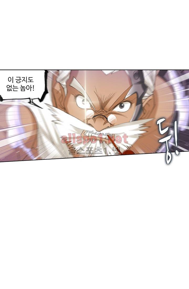 엘피스 전기: SOUL LAND 262화 14