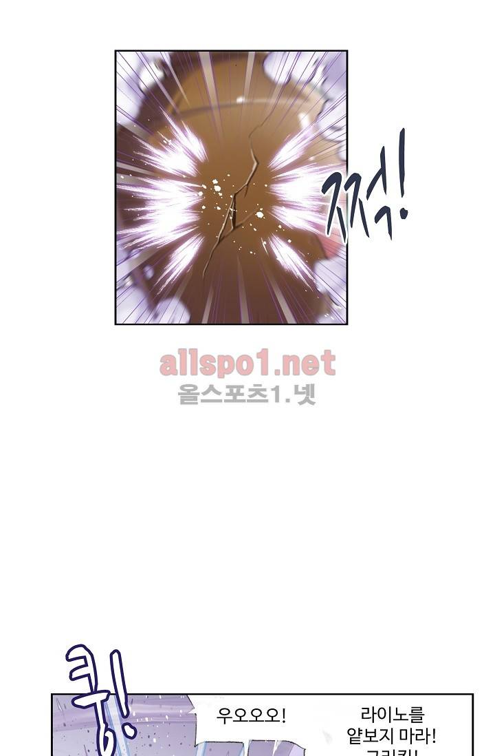 엘피스 전기: SOUL LAND 262화 15
