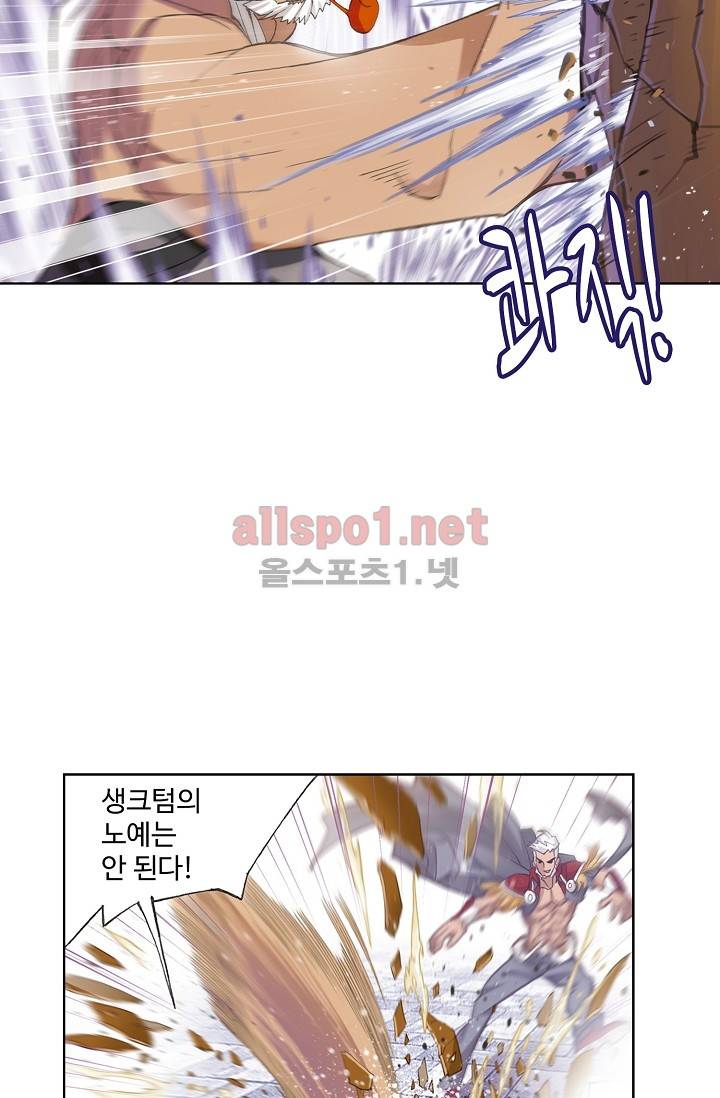 엘피스 전기: SOUL LAND 262화 17