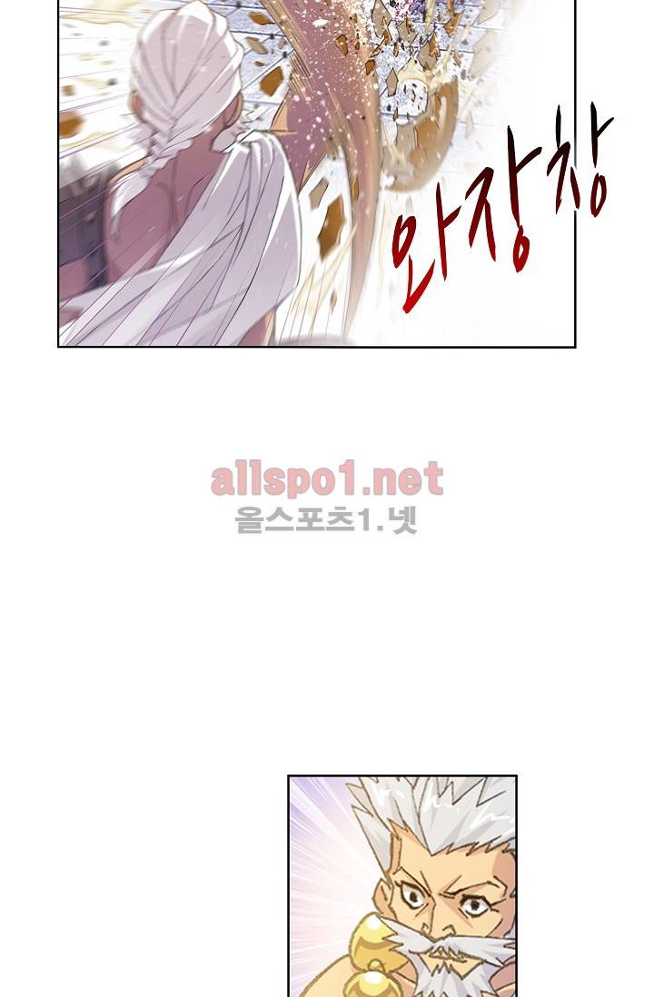 엘피스 전기: SOUL LAND 262화 18