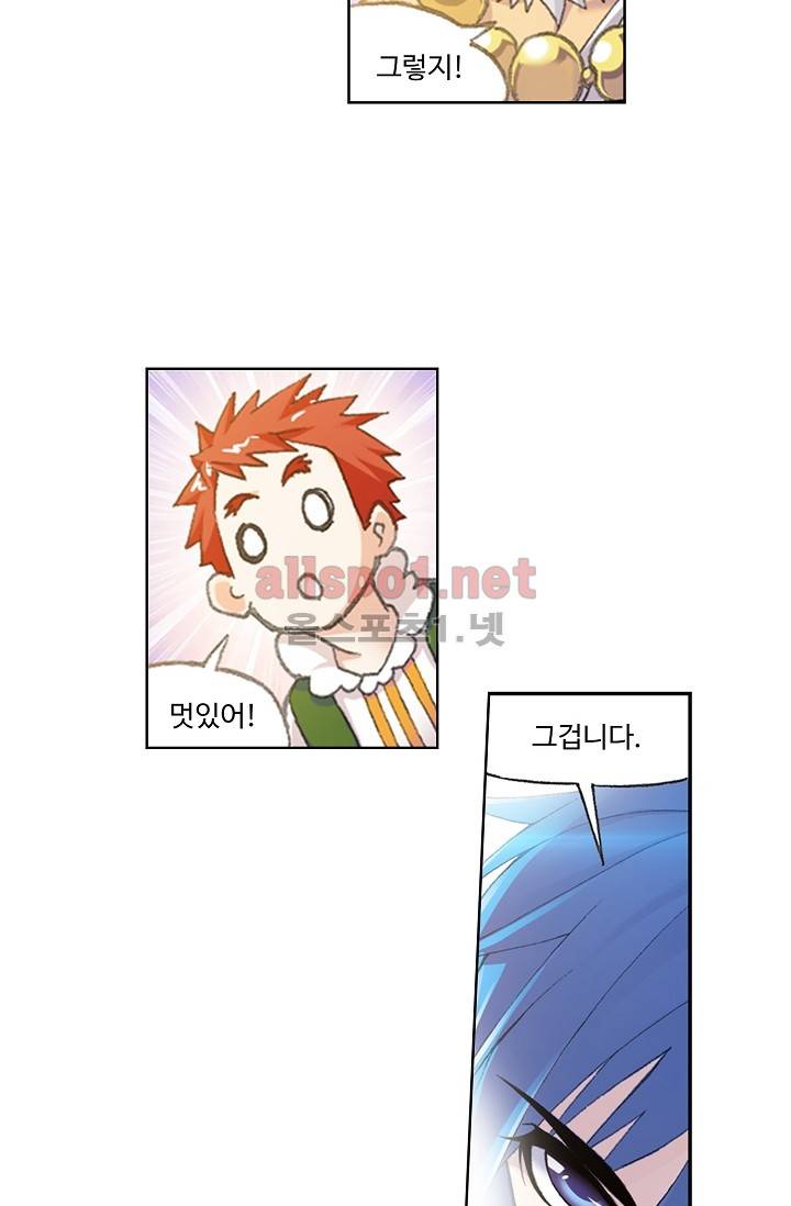엘피스 전기: SOUL LAND 262화 19