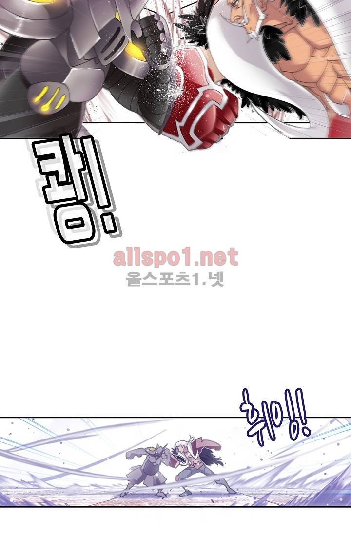 엘피스 전기: SOUL LAND 262화 26