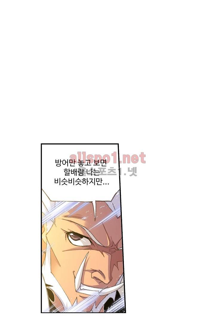 엘피스 전기: SOUL LAND 262화 27