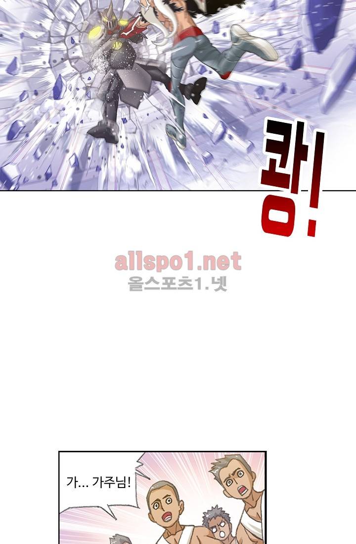 엘피스 전기: SOUL LAND 262화 30