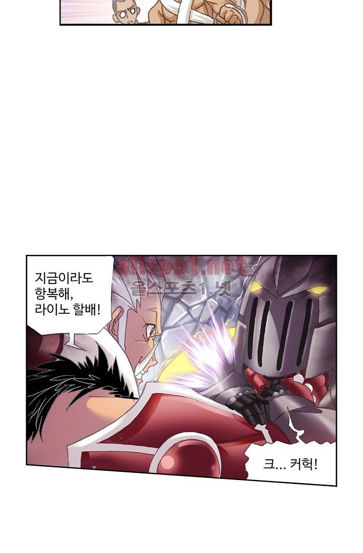 엘피스 전기: SOUL LAND 262화 31