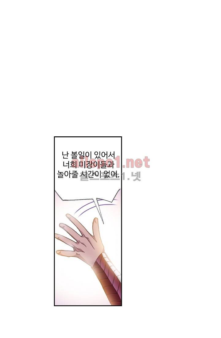엘피스 전기: SOUL LAND 262화 35