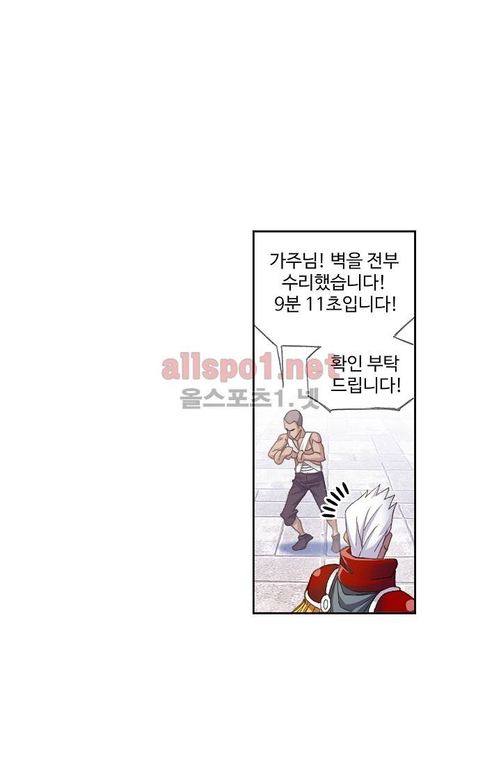엘피스 전기: SOUL LAND 262화 37