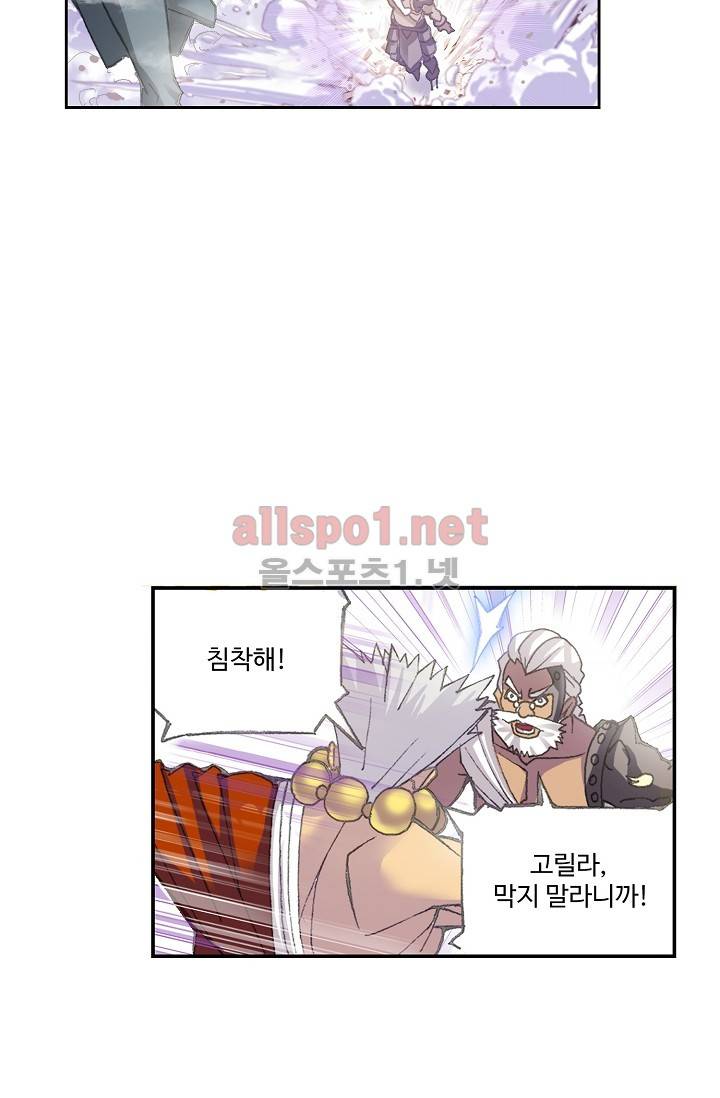 엘피스 전기: SOUL LAND 262화 41