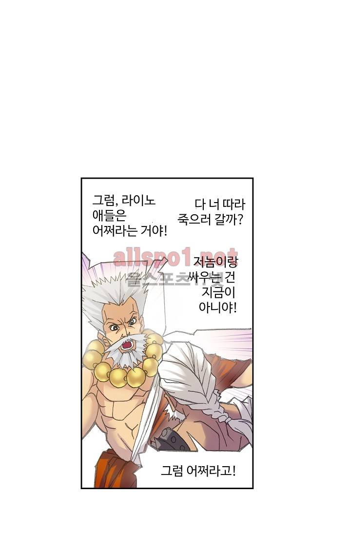 엘피스 전기: SOUL LAND 262화 42
