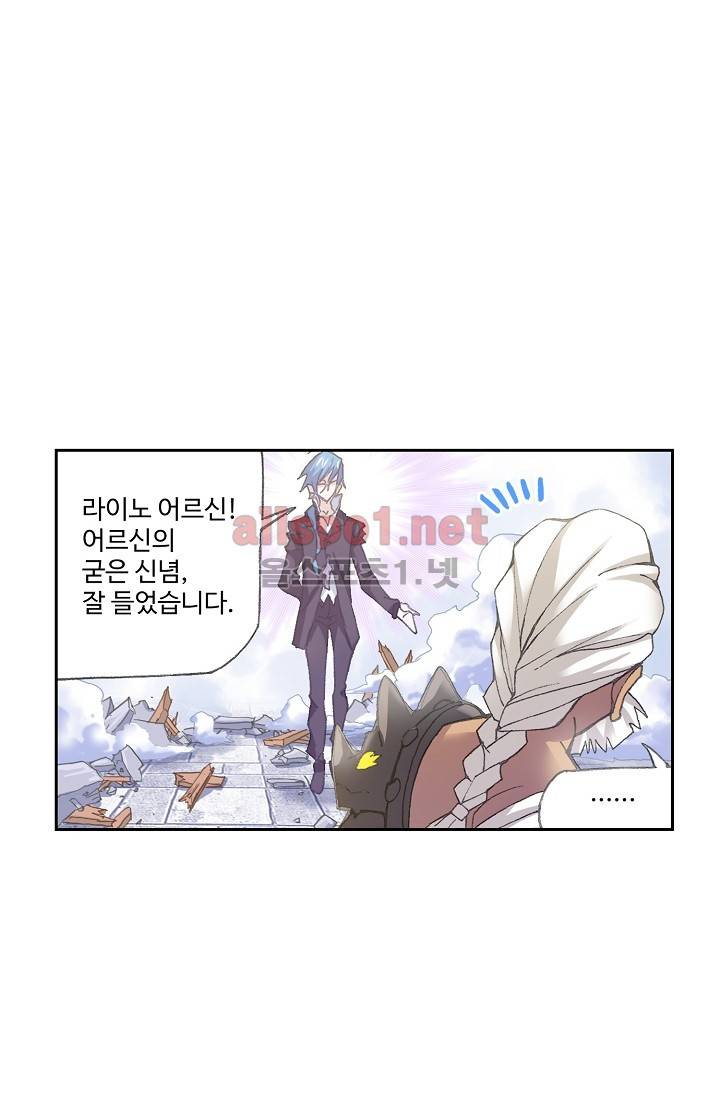 엘피스 전기: SOUL LAND 262화 43