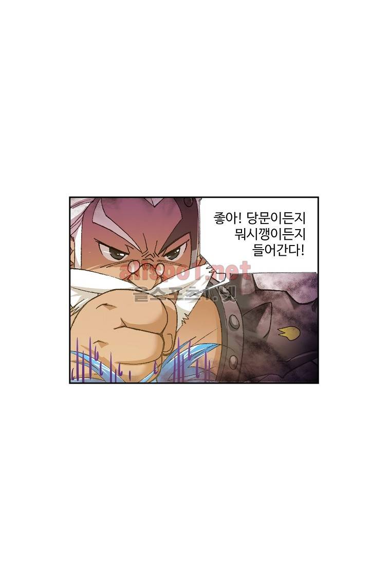 엘피스 전기: SOUL LAND 262화 47