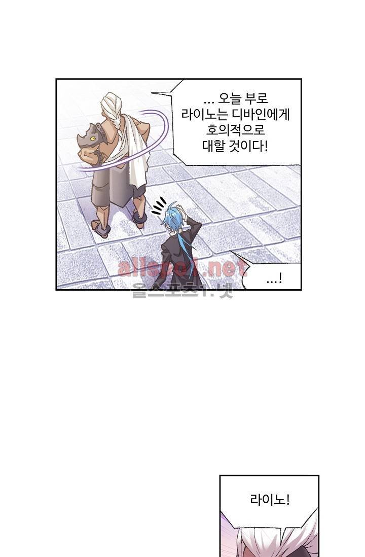 엘피스 전기: SOUL LAND 262화 48