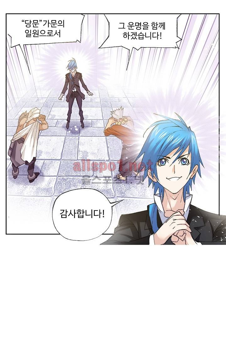 엘피스 전기: SOUL LAND 262화 50
