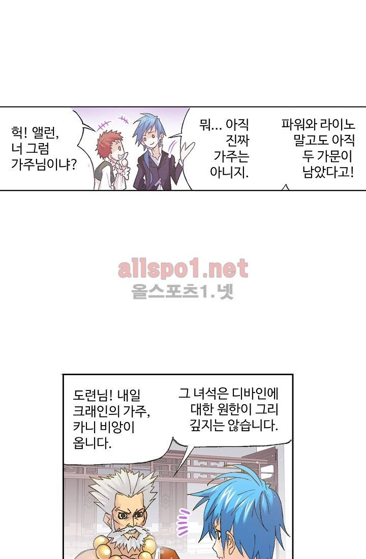 엘피스 전기: SOUL LAND 262화 51