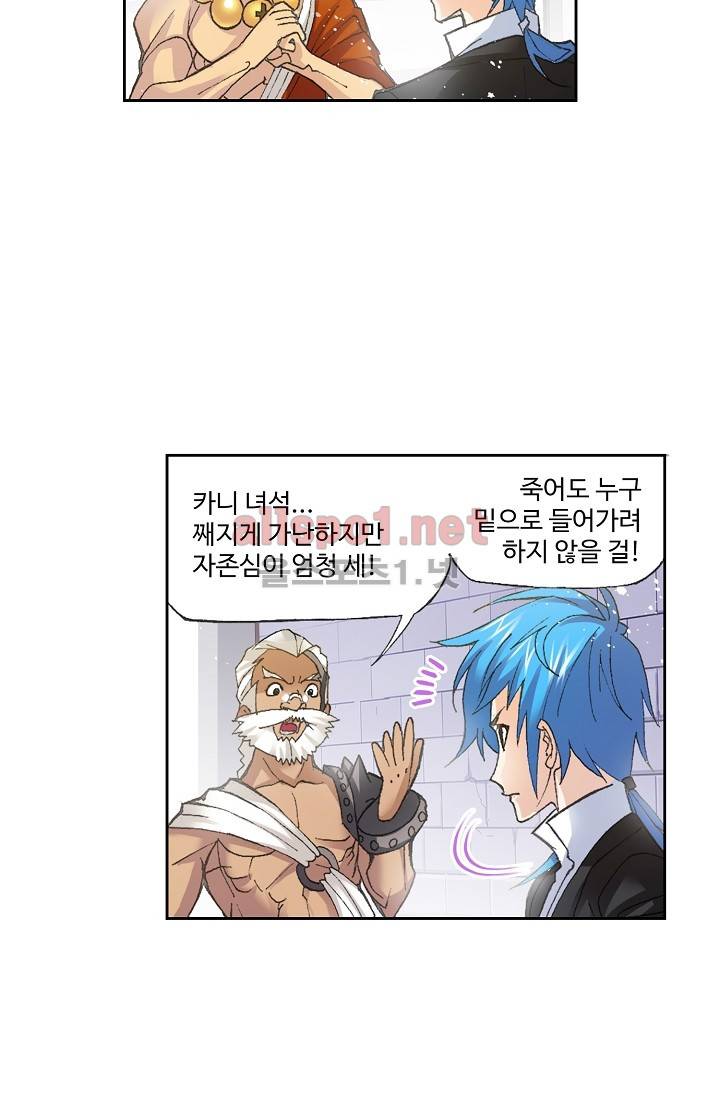 엘피스 전기: SOUL LAND 262화 52