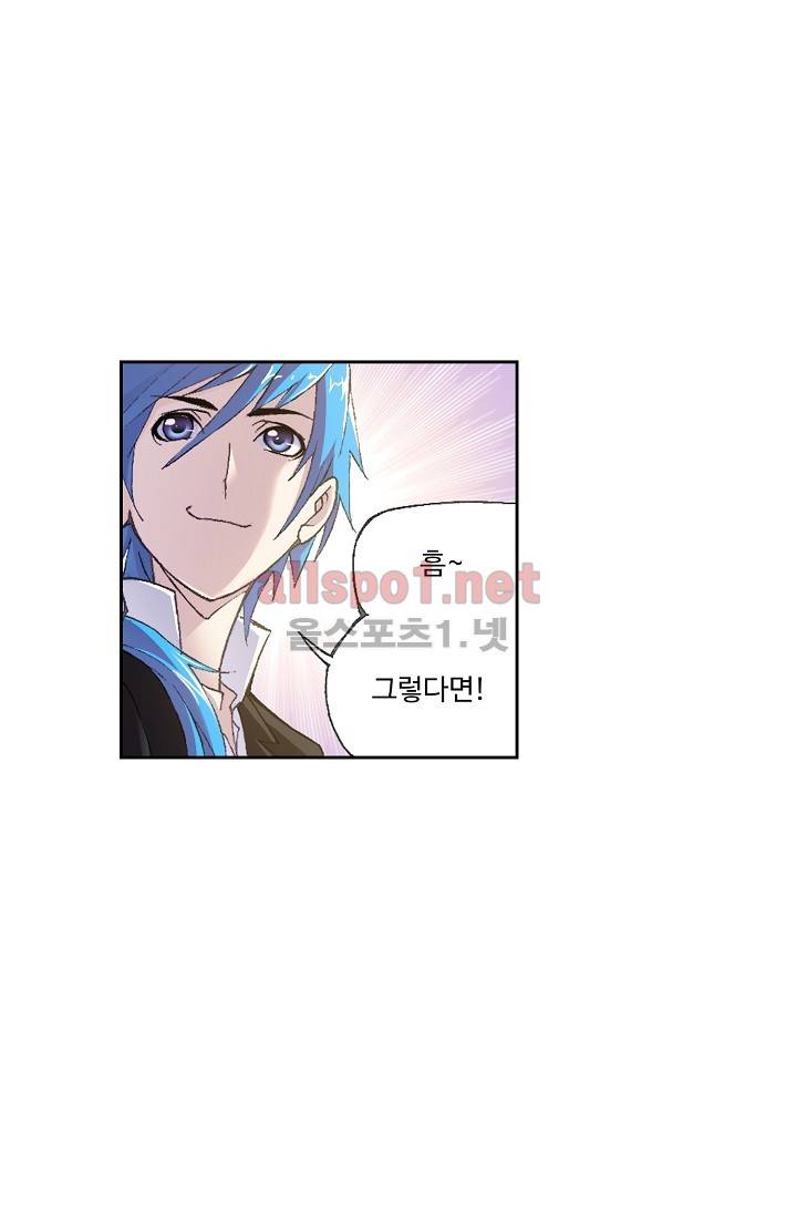엘피스 전기: SOUL LAND 262화 53