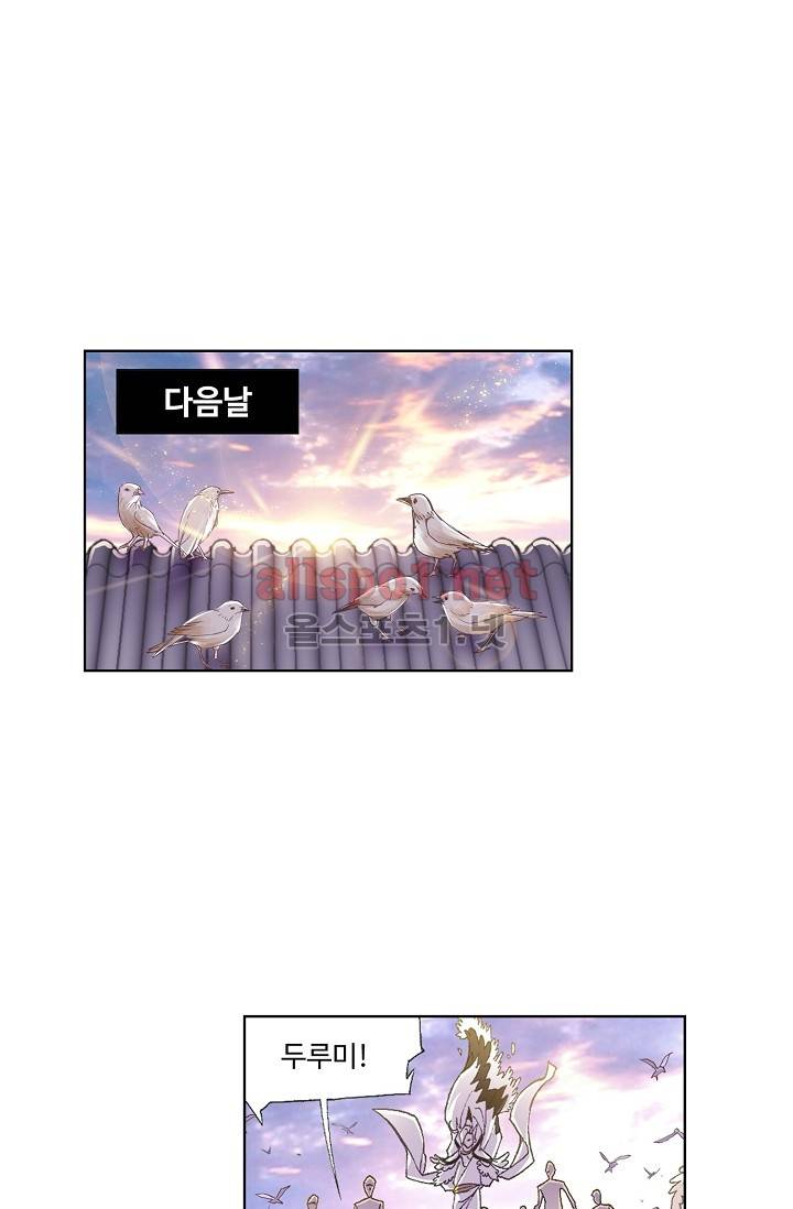 엘피스 전기: SOUL LAND 262화 54