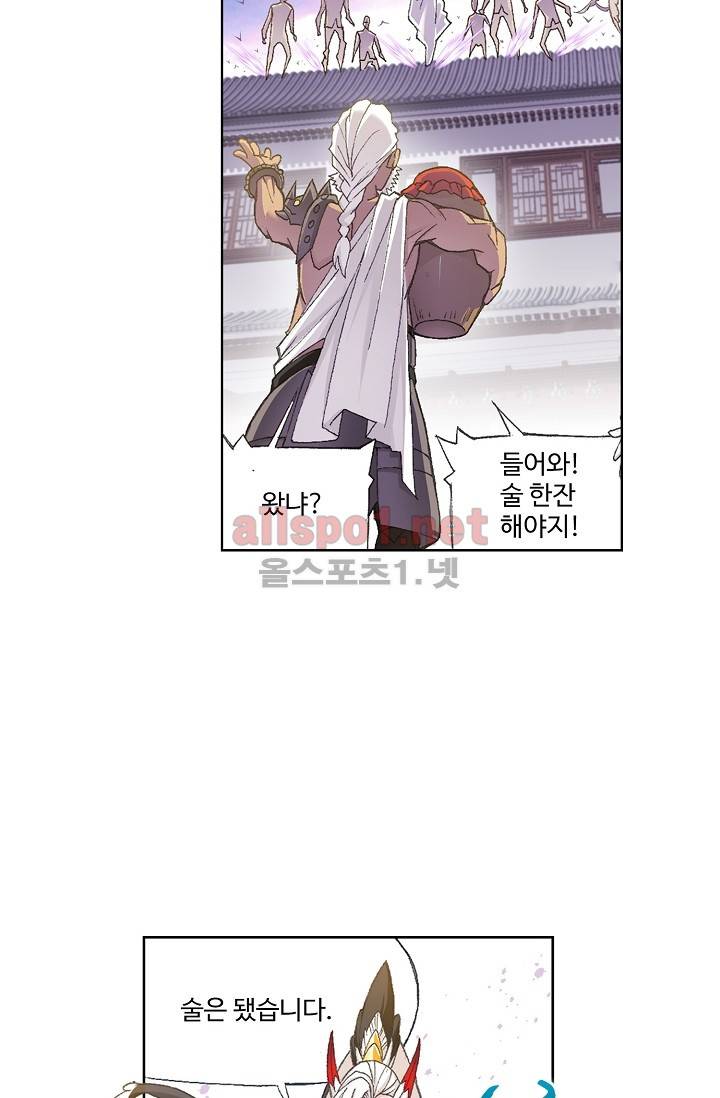 엘피스 전기: SOUL LAND 262화 55